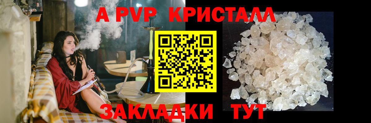 Воронеж  цена наркотик  Alfa_PVP мука  Вход с VPN  APVP Соль 
