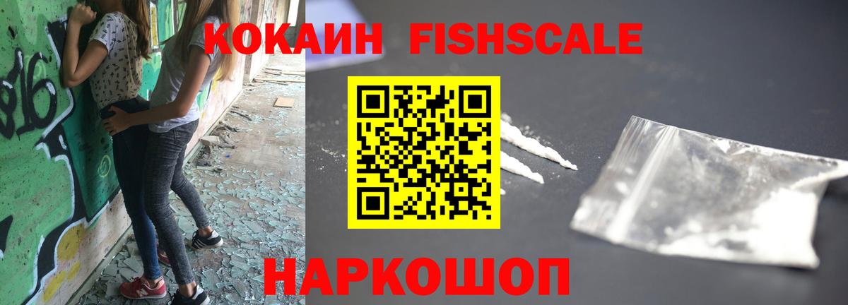 Cocaine Эквадор Воронеж
