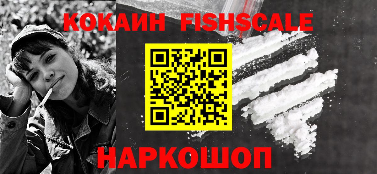 Кокаин Боливия  КОКАИН Колумбийский  цена наркотик  Воронеж  Вход с VPN 