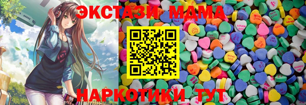 ЭКСТАЗИ MDMA  ЭКСТАЗИ  Вход с VPN  Воронеж  blacksprut   ЭКСТАЗИ Дубай 