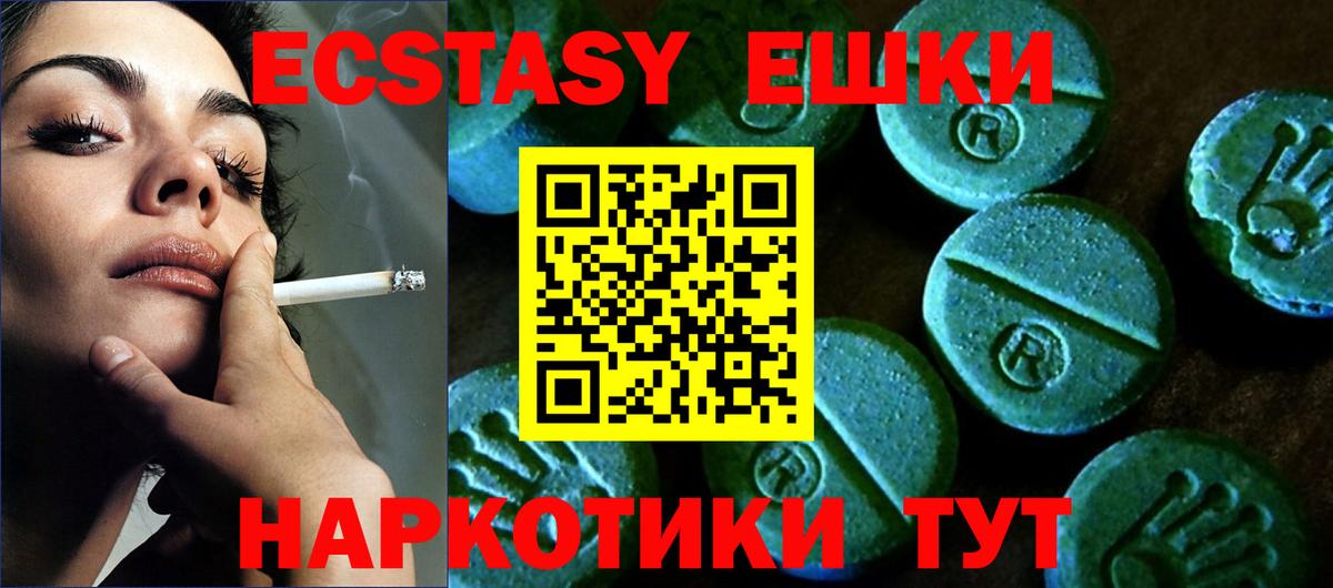 Экстази 280 MDMA Воронеж