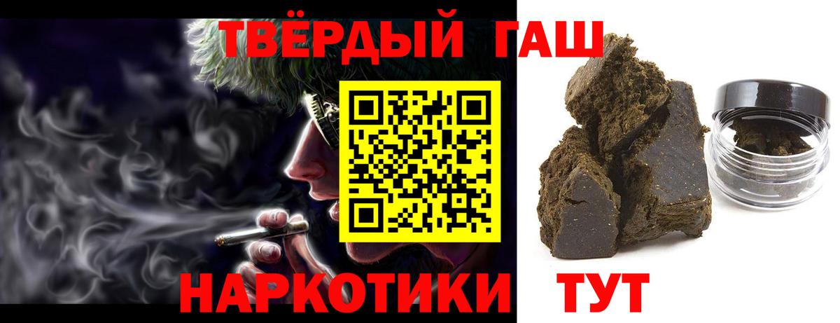 ГАШИШ Premium  Вход с VPN  ГАШИШ Cannabis  купить закладку  Воронеж 