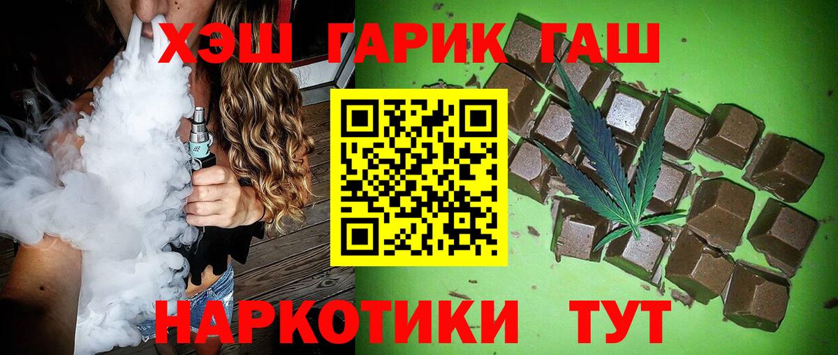 Гашиш Cannabis Воронеж