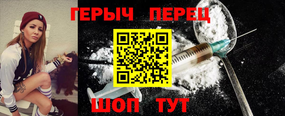 Героин герыч  Вход с VPN  Воронеж 