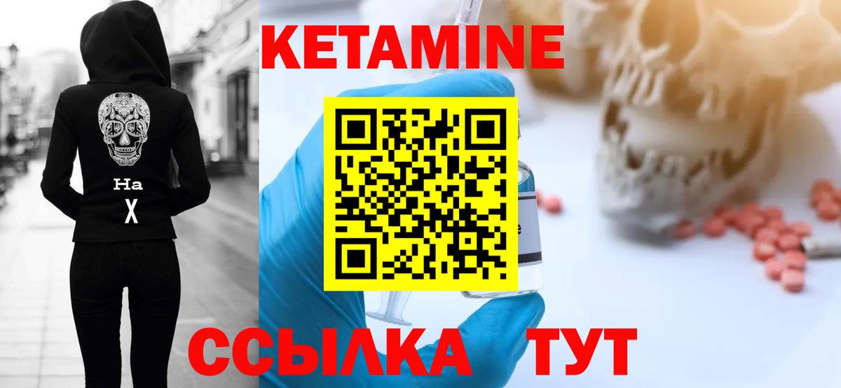 Кетамин VHQ  МЕГА ссылка  Воронеж  Вход с VPN 