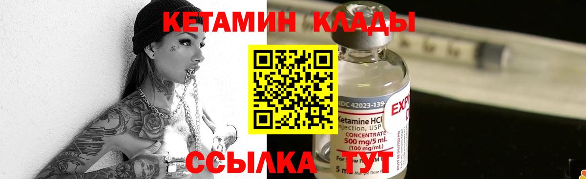Кетамин ketamine Воронеж