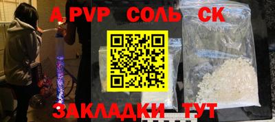 соль ск Чебаркуль