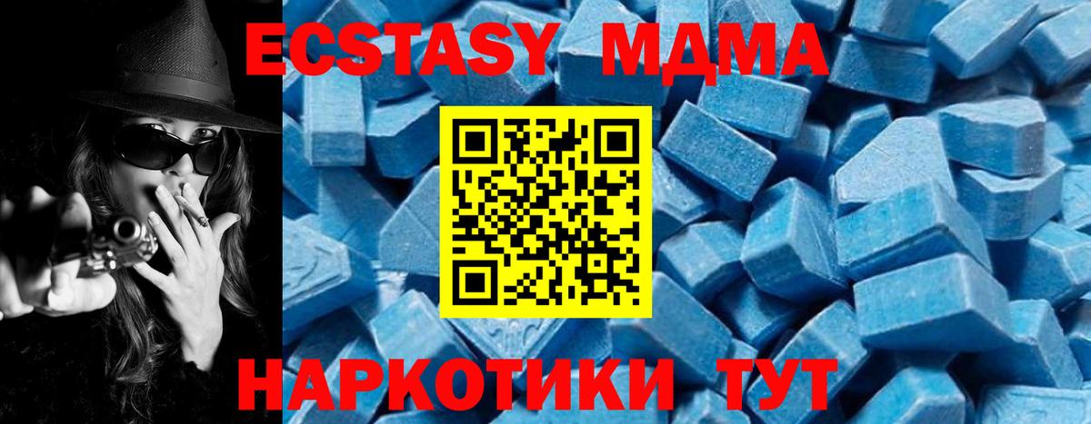 Воронеж  MDMA Molly  Вход с VPN  МДМА молли 