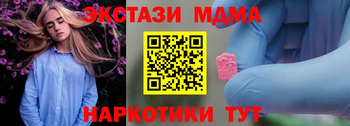 МДМА Molly Воронеж