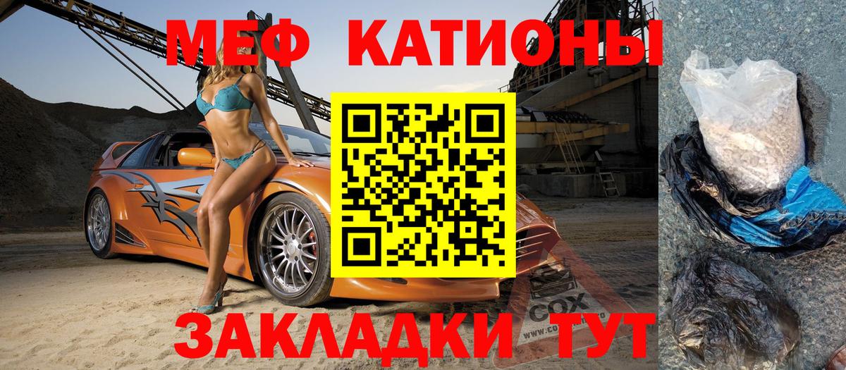 МЕФ  Вход с VPN  Мефедрон мука  Воронеж  Мефедрон  Меф мука 