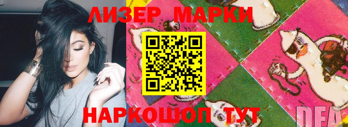Марки 25I-NBOMe 1,5мг Воронеж