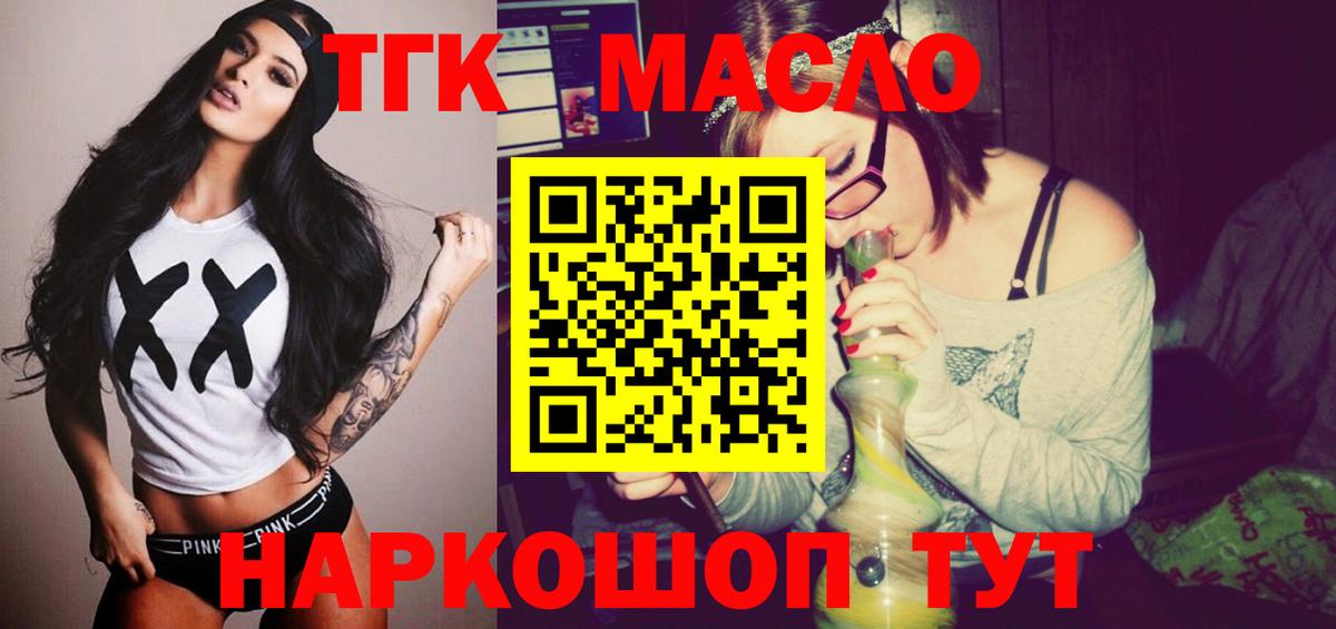 Дистиллят ТГК вейп Воронеж