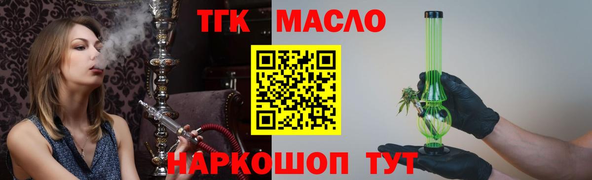 Воронеж  Дистиллят ТГК жижа  наркота  Вход с VPN 