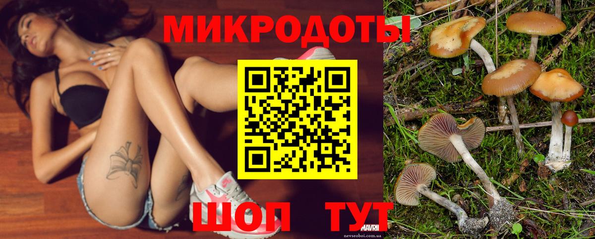 Псилоцибиновые грибы Magic Shrooms  Вход с VPN  Воронеж 